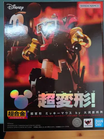 BANDAI SPIRITS 초합금 초변형 미키마우스 by 오카와라 쿠니오