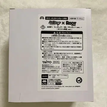 하츠네 미쿠 x RODY AMP+ 피규어 산큐Ver. 타이 크레 한정판