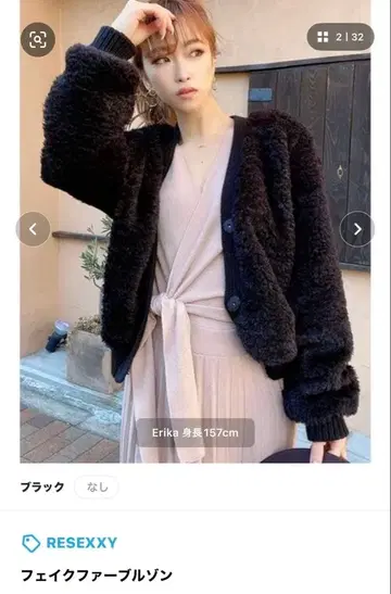 [ 새상품급 ] 리젝시 인조 모피 블루종 블랙