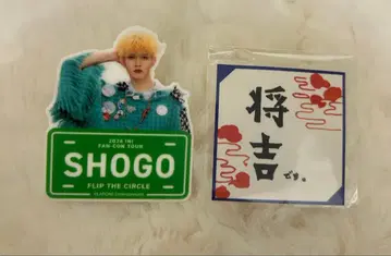 INI 타지마 쇼고 FTC 명찰, 스티커 세트