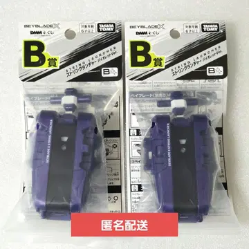 [ 미개봉 새상품 ] DMM 복권 베이블레이드 X B상 스트링 런처 2개