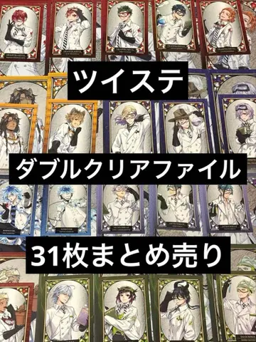 트위스테 더블 클리어 파일 씰 포함 묶음 판매