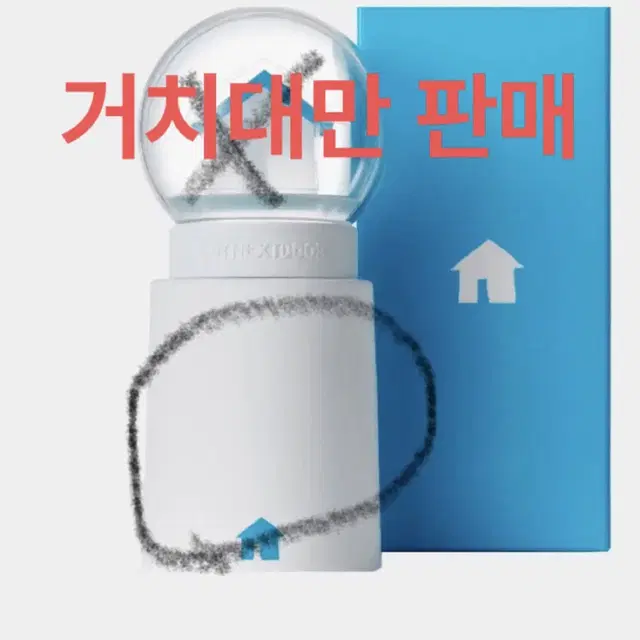 보이넥스트도어 보넥도 응원봉 원더스틱 거치대 판매 양도