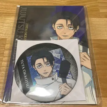 주술회전 무비티켓 번들 굿즈 옷코츠 유타 캔뱃지 엽서