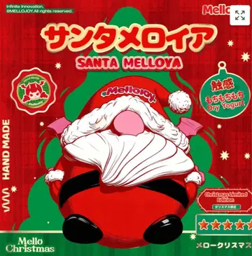 mellojoy 크리스마스 한정판 산타 로이