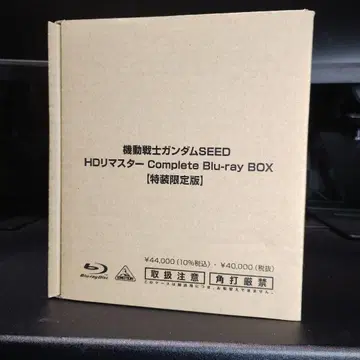 개봉 완료 건담 SEED HD 리마스터 CompleteBlu-rayBOX