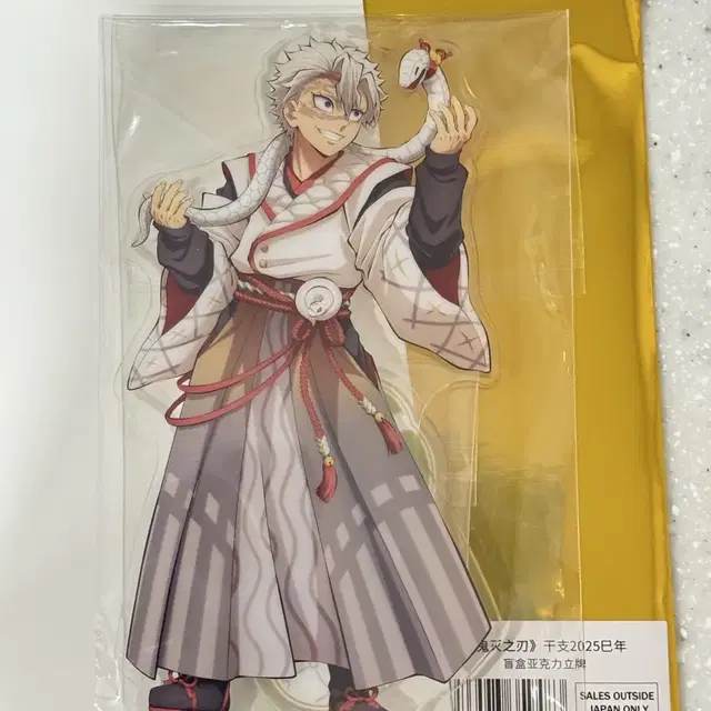 귀멸의 칼날 뱀띠 뱀의 해 아크릴 스탠드