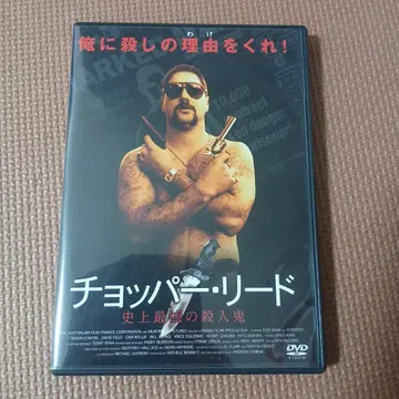 초파 리드 사상 최흉의 살인귀('00 호주) DVD