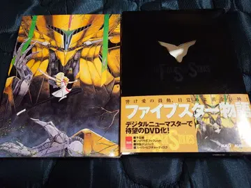 The Five Star Stories 파이브스타 스토리 DVD