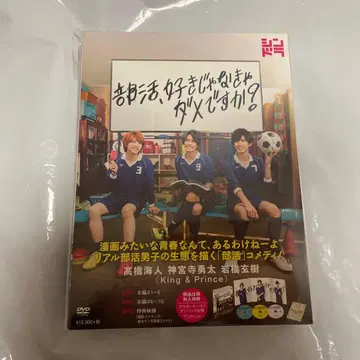 동아리 활동, 좋아하지 않으면 안 되나요? DVD 드라마
