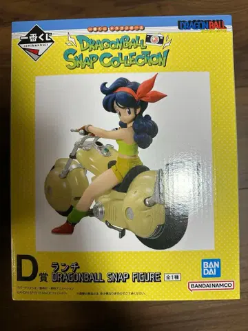 드래곤볼 스냅 컬렉션 런치