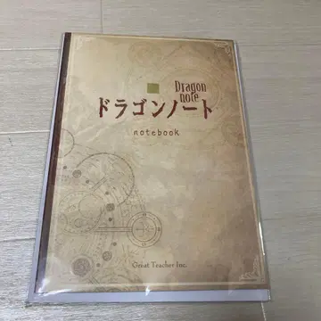 드래곤 노트 강화판 하가 히카루