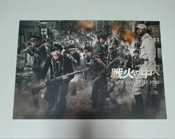 BIGBANG TOP 전쟁의 시작 팜플렛 플라이어 제주항공 부채