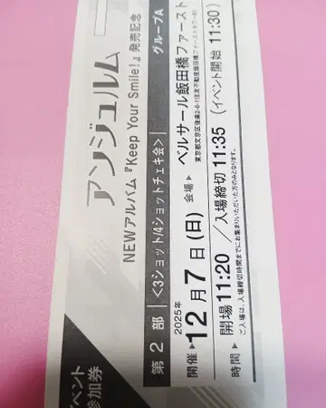 안쥬르므 12/7 개별 3샷 폴라로이드회