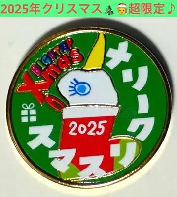 2025년 크리스마스 초한정판 빅 스텝 기념 메달 코인 브라운 평공업