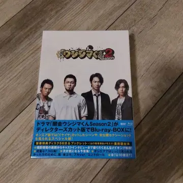 야미킨 우시지마군 Season2 Blu-ray BOX (4매 구성)