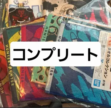 제일복권 HUNTER x HUNTER K상 타월 컬렉션 7종 세트
