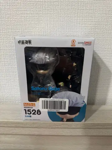 주술회전 고죠 사토루 넨도로이드