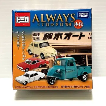 토미카 ALWAYS 삼쵸메노 유히'64