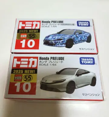 혼다 프렐류드 보통&첫회 2개 세트 토미카