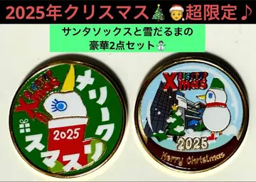2025년 크리스마스 초한정판 2세트 빅 스텝 기념 메달 코인