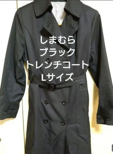 가격 인하! 시마무라 블랙 트렌치코트 L 사이즈