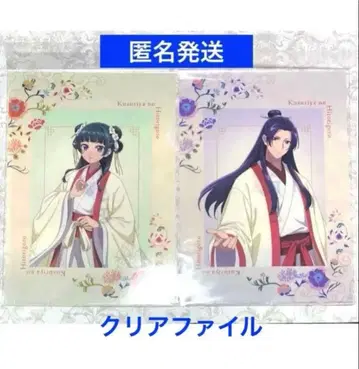 TOHO 10주년 약사의 혼잣말 마오마오 진시 클리어 파일 2종 세트