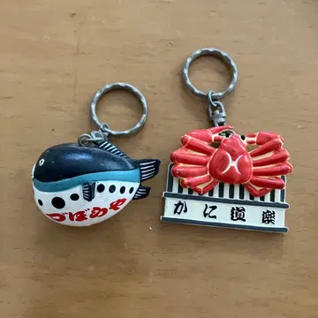 복어와 게 키링 세트