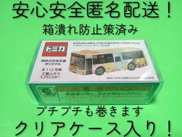 클리어 케이스 토미카 가나가와 중앙교통 카나민 랩핑 칸나카 노선 버스