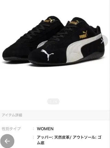 푸마 SPEEDCAT OG 24.5