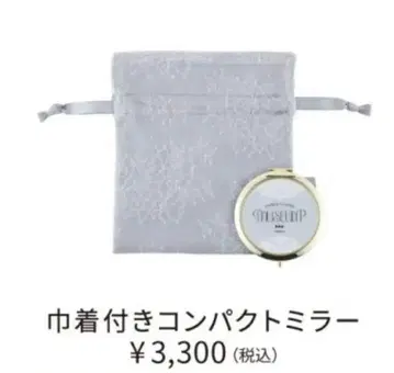 TXT 복조리 포함 컴팩트 거울