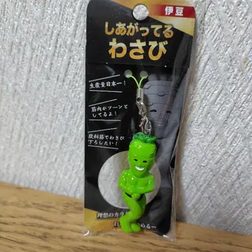 이즈 완성 와사비 스트랩