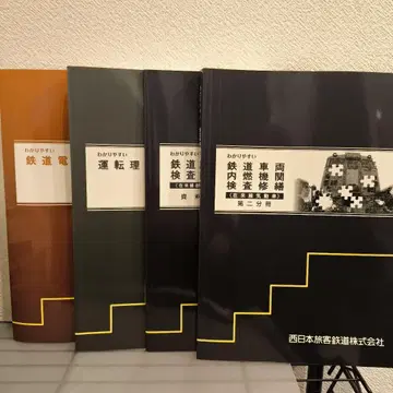 이해하기 쉬운 철도 시리즈 4권 세트