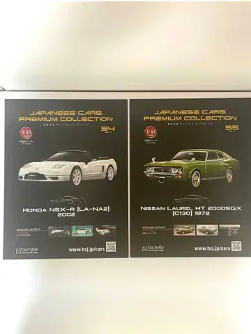 일본산 명차 프리미엄 컬렉션 혼다 NSX-R 닛산 로렐