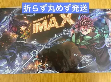 귀멸의 칼날 IMAX 포스터 무한성편 제1장 아카자 재래