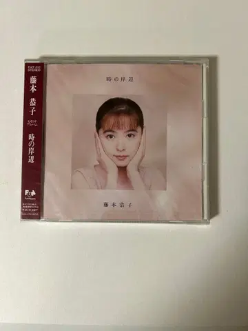 미개봉 견본반 후지모토 쿄코 시간의 강가 CD