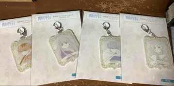 컴플리트 장송의 프리렌 와시풍 아크릴 키링 x 4 전체 세트