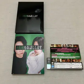 새상품 영화 #진실을 말해줄게요 진실을 말해줄게요 Blu-ray 블루레이