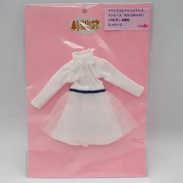 리카짱 캐슬 22cm 사이즈 8월 원피스 LICCA 3300