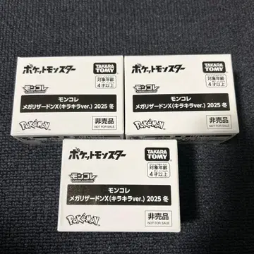 몬코레 메가 리자몽 X 키라키라 ver