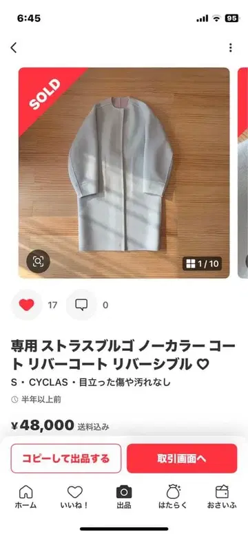 스트라스부르고 노카라 코트 리버코트 리버서블