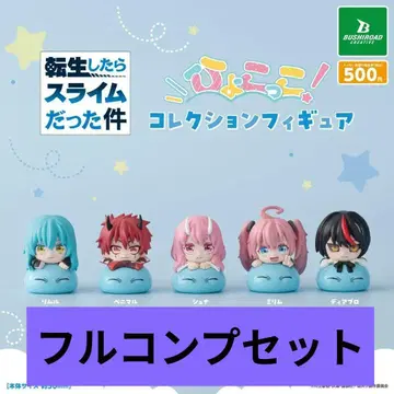 전생했더니 슬라임이었던 건에 대하여 히요콧코 컬렉션 피규어 전 5종 컴프