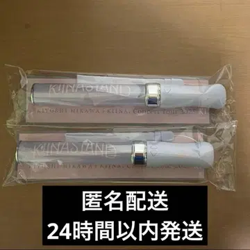 히카와 키요시 콘서트 투어 2025 KIINA'S LAND 응원봉