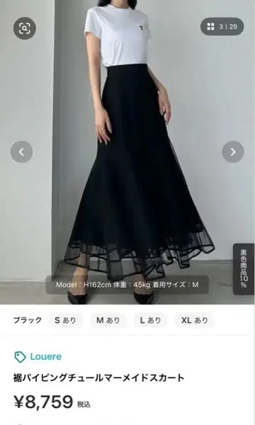 Loure 블랙 플레어 스커트 M