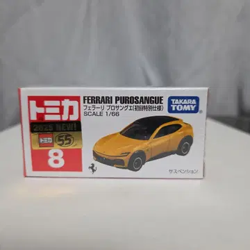 토미카 페라리 프로상게