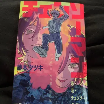 체인소 맨 영화 혜택