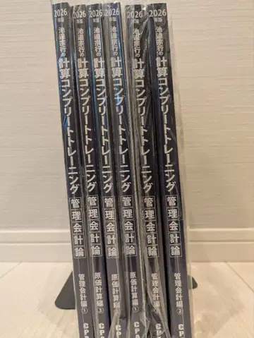 CPA 2026년 관리회계론 계산 컴플리트 트레이닝 (콘트레)