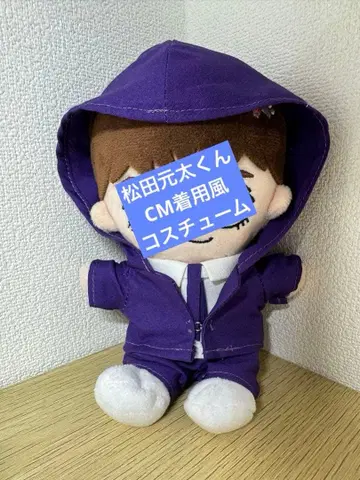 트라자 하피누이 코스튬