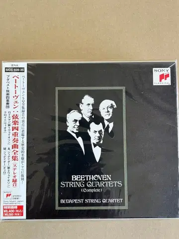 베토벤: 현악 사중주곡 전집 부다페스트 현악 사중주단