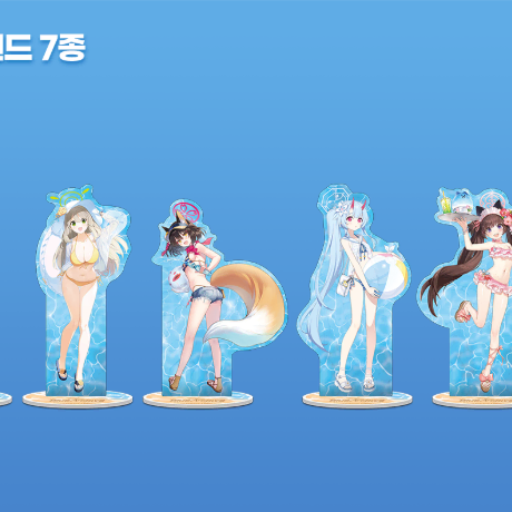 블루아카이브 수영복 LD 아크릴 스탠드